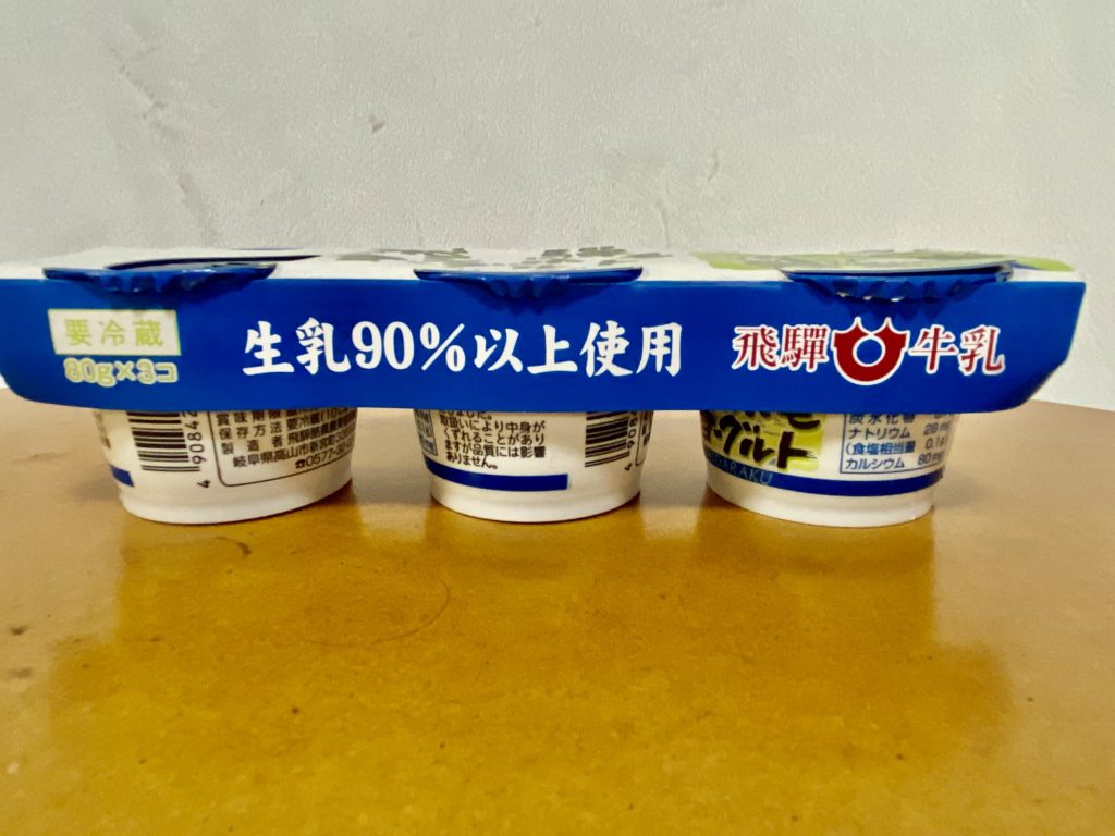 大地を守る会　ヨーグルト